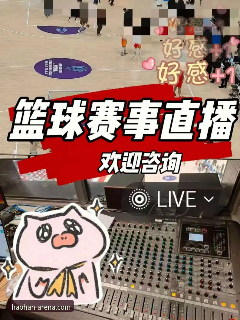 浩瀚体育App下载 浩瀚体育App下载后怎么用?资深用户手把手教你玩转赛事直播